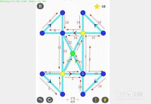 一筆畫通關攻略教程：[3]世界2 第12關