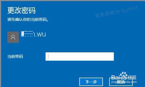 電腦Win10系統怎麼取消登入密碼