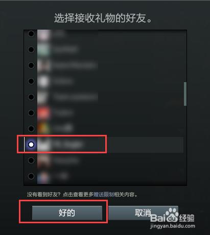 dota2怎麼送禮物