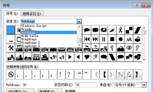 如何用Word2007製作禁止吸菸的標誌