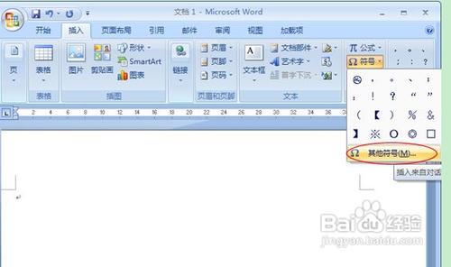 如何用Word2007製作禁止吸菸的標誌