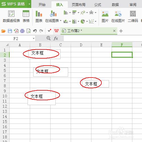 excel：快速刪除所有文字框