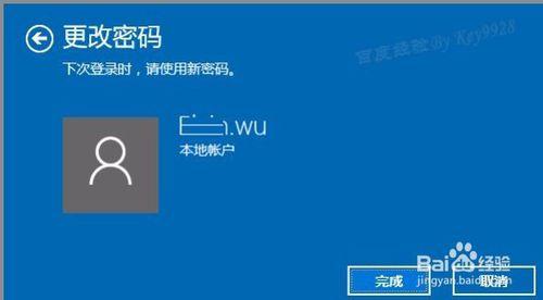 電腦Win10系統怎麼取消登入密碼