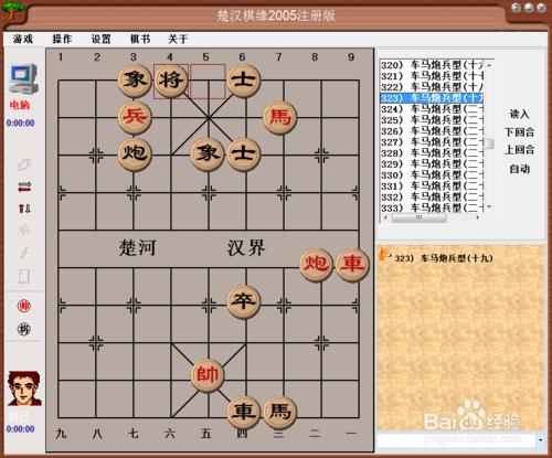 殘局攻殺大全：車馬炮兵型（十九）棋譜