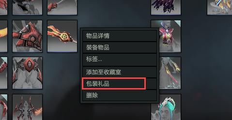 dota2怎麼送禮物