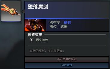 dota2怎麼送禮物