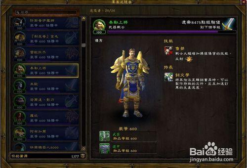 魔獸6.0隨從如何提升品質