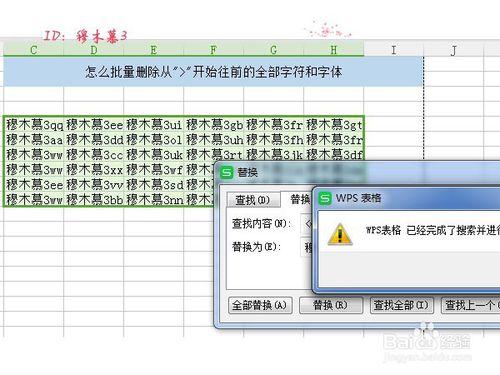 excel怎麼批量刪除&quot;&gt;&quot;開始往前的全部字元和字型