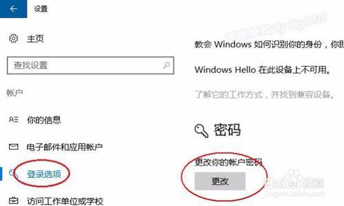 電腦Win10系統怎麼取消登入密碼