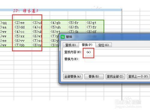 excel怎麼批量刪除&quot;&gt;&quot;開始往前的全部字元和字型