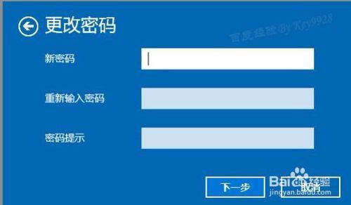 電腦Win10系統怎麼取消登入密碼