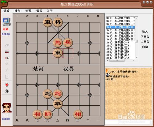 殘局攻殺大全：車馬炮兵型（四十）棋譜