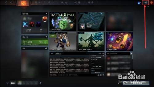 dota2怎麼送禮物