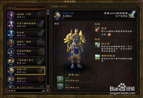 魔獸6.0隨從如何提升品質