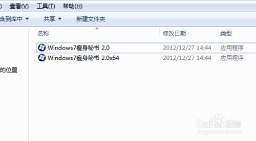 win7系統怎麼瘦身？