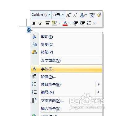 如何用Word2007製作禁止吸菸的標誌