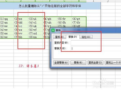 excel怎麼批量刪除&quot;&gt;&quot;開始往前的全部字元和字型