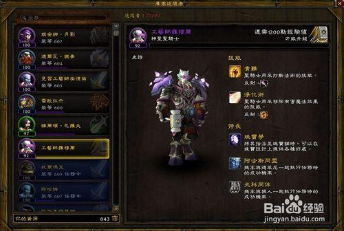 魔獸6.0隨從如何提升品質