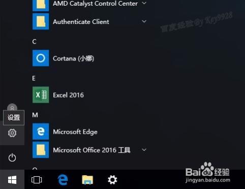 電腦Win10系統怎麼取消登入密碼