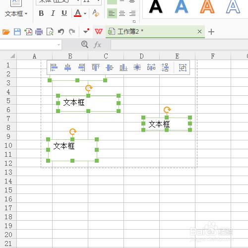 excel：快速刪除所有文字框