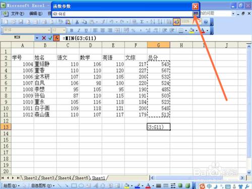 Excel——如何利用函式算出成績最低值