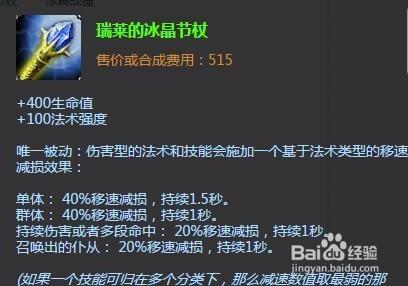 英雄聯盟LOLS7龍王中單出裝加點攻略