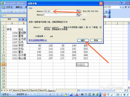 Excel——如何利用函式算出成績最低值