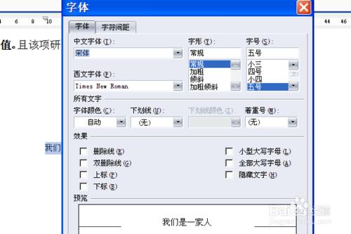 Excel怎樣給字型加波浪線