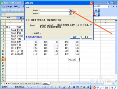 Excel——如何利用函式算出成績最低值