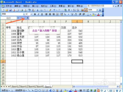 Excel——如何利用函式算出成績最低值