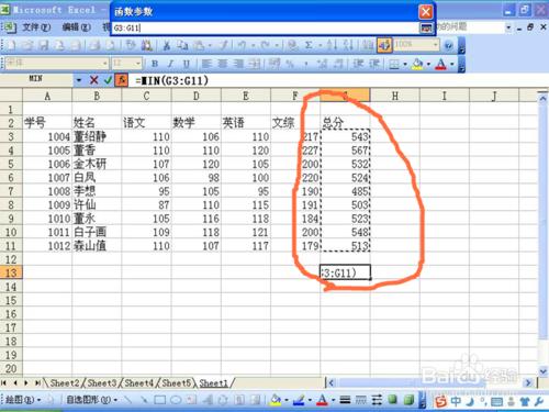 Excel——如何利用函式算出成績最低值