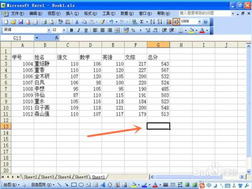 Excel——如何利用函式算出成績最低值