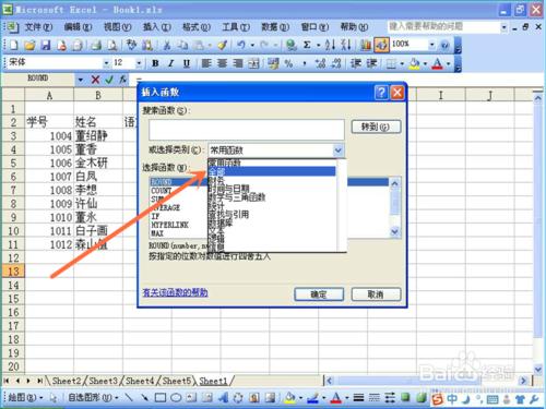 Excel——如何利用函式算出成績最低值