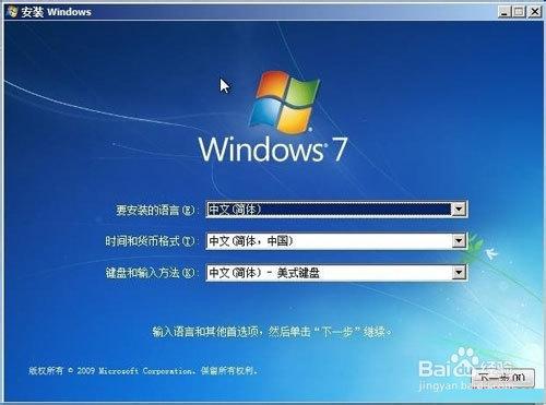 最新win7硬碟安裝_win7系統安裝教程