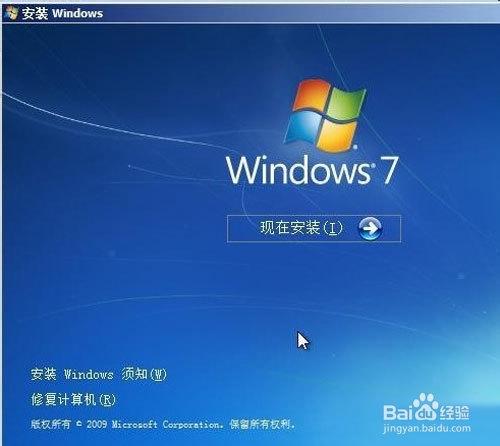 最新win7硬碟安裝_win7系統安裝教程