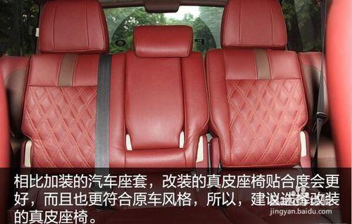 個性汽車內飾改裝要注意哪些方面？