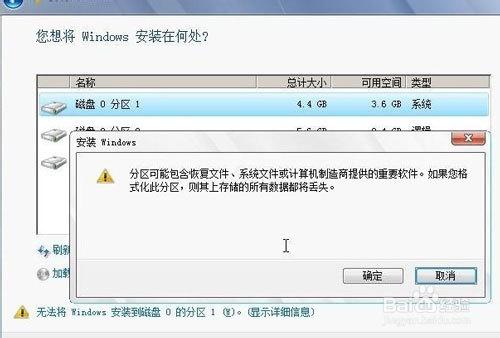 最新win7硬碟安裝_win7系統安裝教程