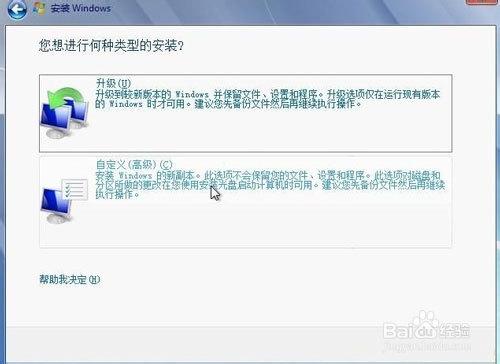 最新win7硬碟安裝_win7系統安裝教程