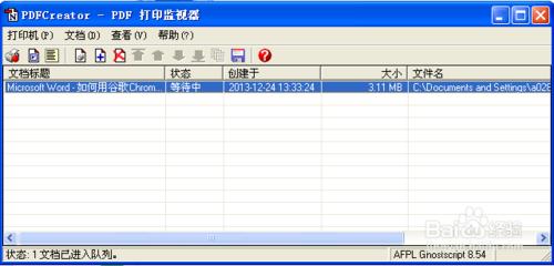 怎麼把多個檔案合成PDF檔案