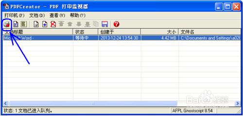 怎麼把多個檔案合成PDF檔案