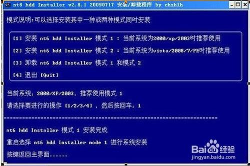 最新win7硬碟安裝_win7系統安裝教程