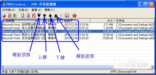 怎麼把多個檔案合成PDF檔案