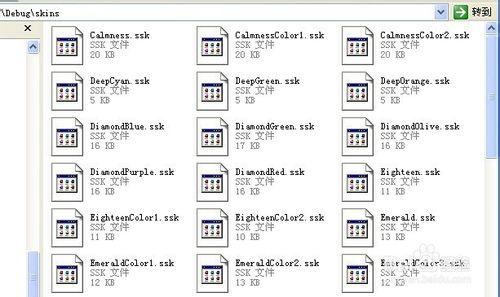 C#如何換膚？