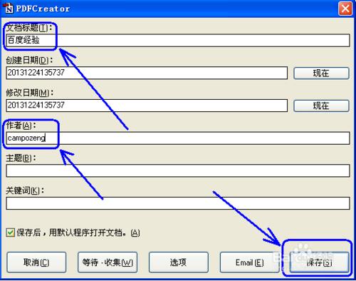 怎麼把多個檔案合成PDF檔案