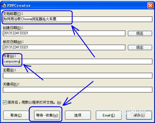 怎麼把多個檔案合成PDF檔案