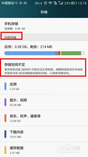 華為手機記憶體不足、儲存空間不足？三招搞定！