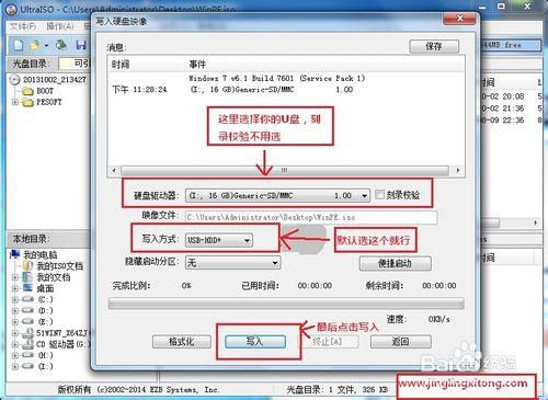 組裝電腦安裝系統Win7教程