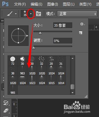 在photoshop中怎麼製作射燈效果？