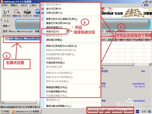 組裝電腦安裝系統Win7教程