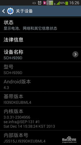 三星I939d手機4.3版本root刷機教程